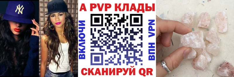 Alpha PVP мука  купить закладку  Обь 