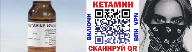 КЕТАМИН VHQ  ссылка на мегу онион  Обь 