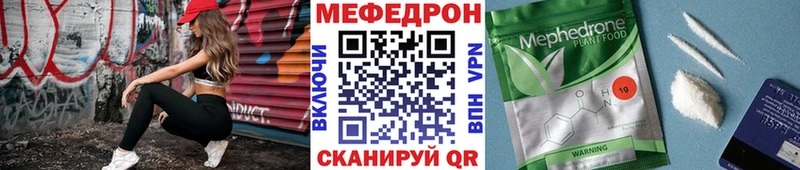 МЯУ-МЯУ mephedrone Обь